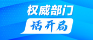 插深点操到高潮好舒服好爽视频权威部门话开局_fororder_banner-371x160(1)